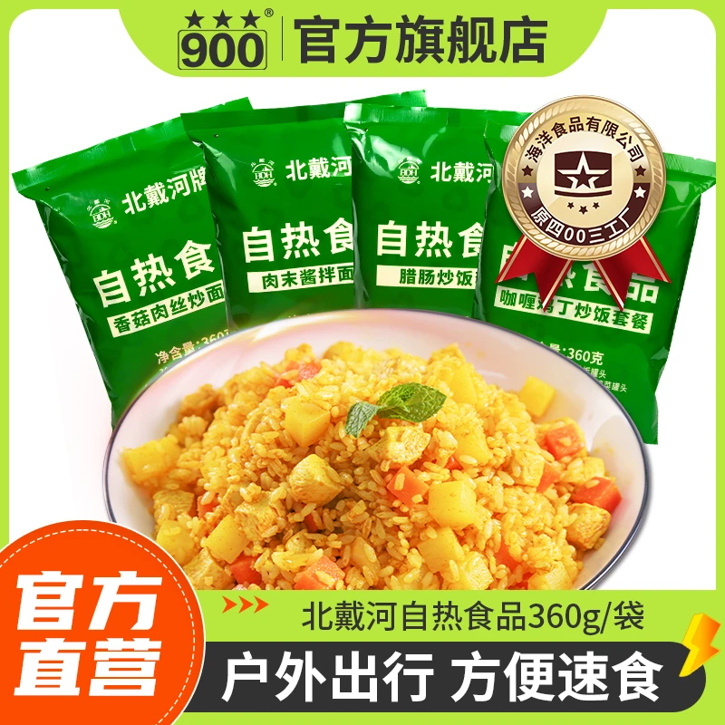 北戴河自热米饭360g/400g腊肠/咖喱鸡丁/香菇肉丝/肉末自加热速食