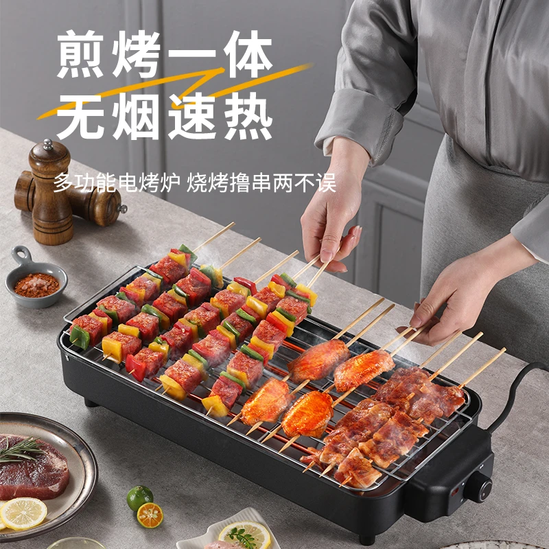 家用电烤炉烤肉机电烧烤炉烤串机烧烤机架烧烤一体机无油烟烧烤炉