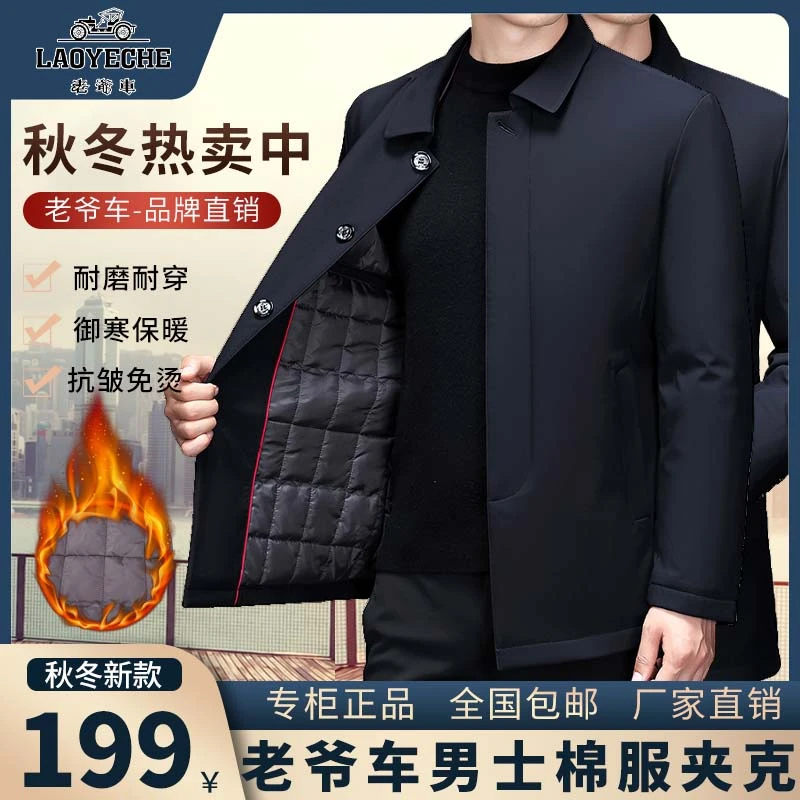 LAOYECHE/老爷车商务休闲棉服夹克男装翻领宽松中年爸爸装