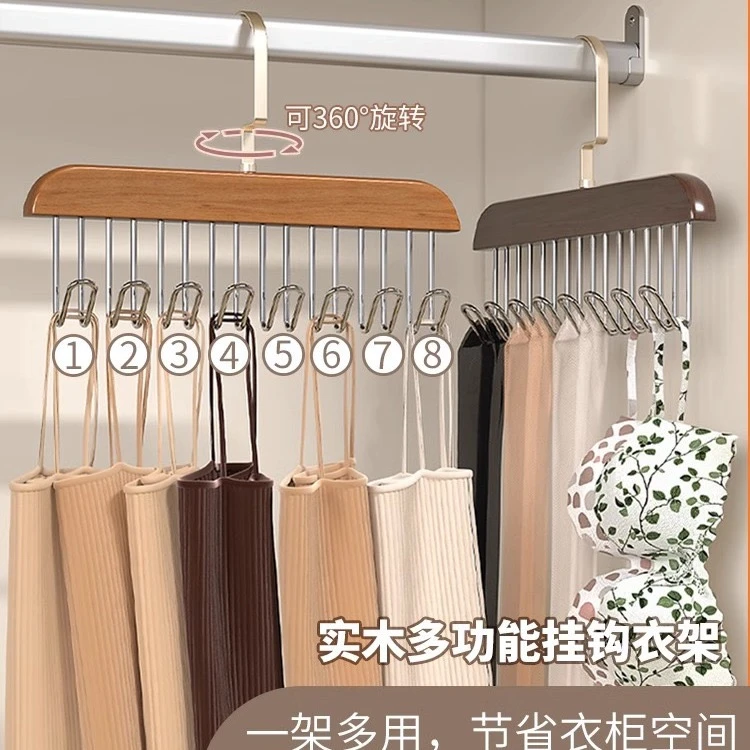 多功能内衣吊带收纳架木质衣架背心家用晾衣架无痕防滑