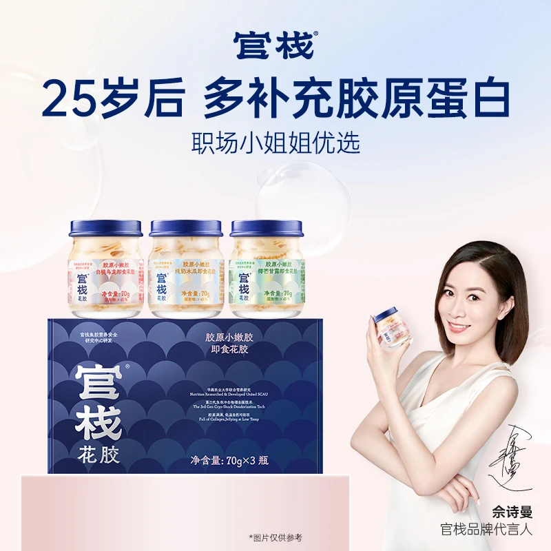 【明君专属】直播官栈即食花胶纯奶鱼胶胶原蛋白营养滋养滋补品礼盒