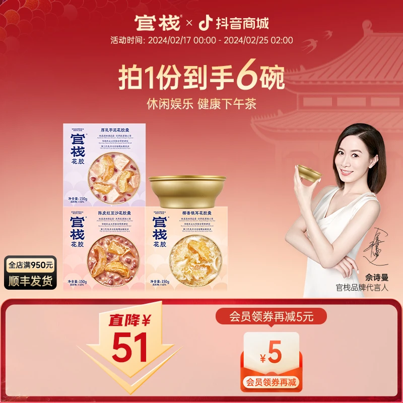 【港式花胶糖水】花胶羹150g/碗官栈即食花胶鱼胶糖水佘诗曼推荐zb