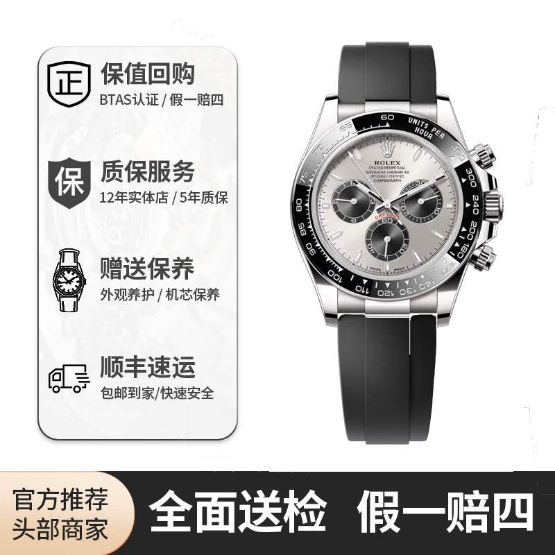99新 Rolex/劳力士 劳力士/红姐/迪通拿126519/水泥灰/40