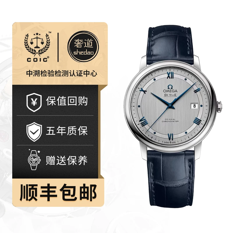 99新 Omega/欧米茄 碟飞/灰盘轨道/39.5表径