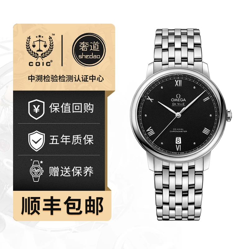 99新 Omega/欧米茄 碟飞3代黑盘密底/表径39.5
