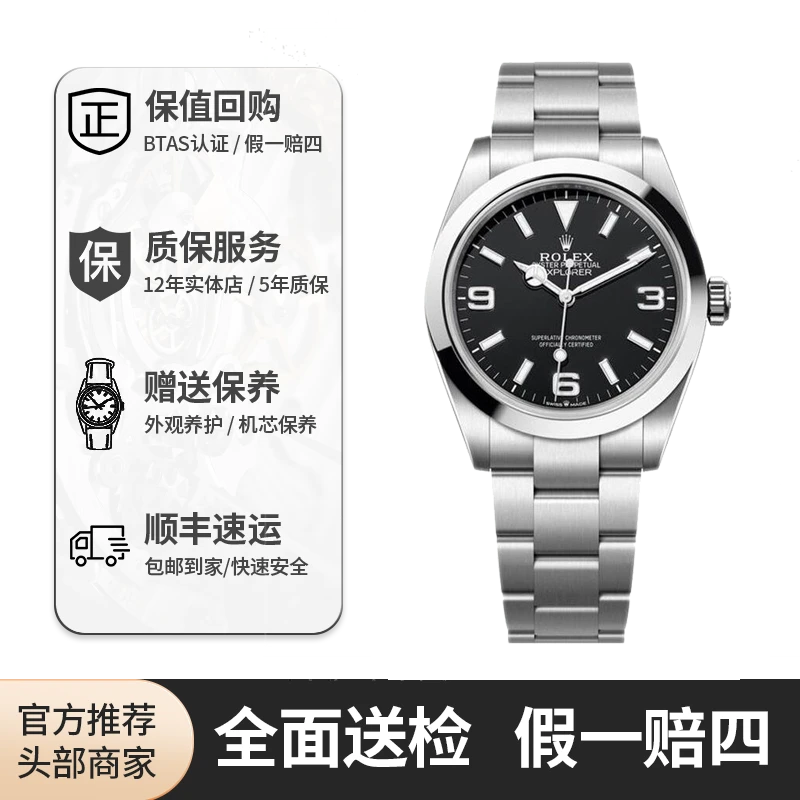 99新 Rolex/劳力士 红姐/探险家型224270/表径40