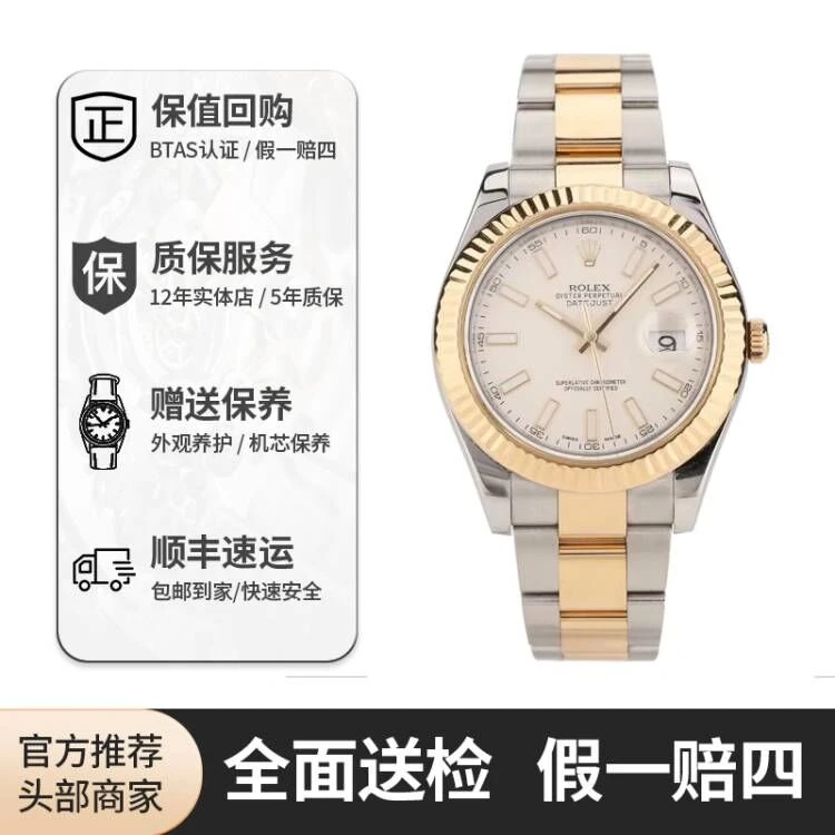 99新 Rolex/劳力士 红姐/116333日志白盘条刻/表径41/
