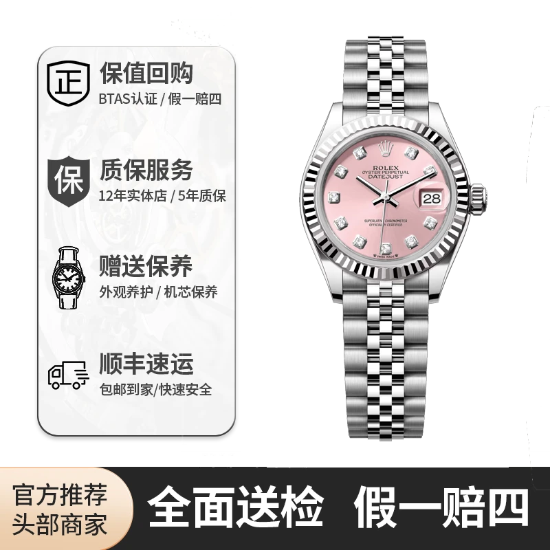 99新 Rolex/劳力士 红姐/日志279174粉钻/28表径