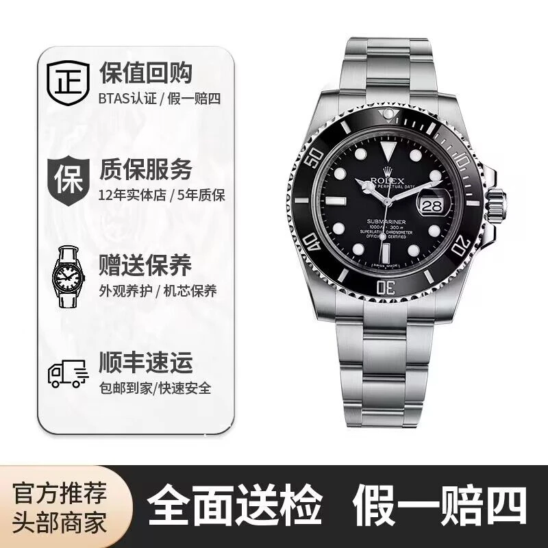 99新 Rolex/劳力士 劳力士116610黑水鬼轻奢经典男手表黑盘领航者