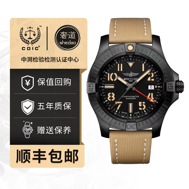 全新未使用 BREITLING/百年灵 复仇者系列/表径45/钛金