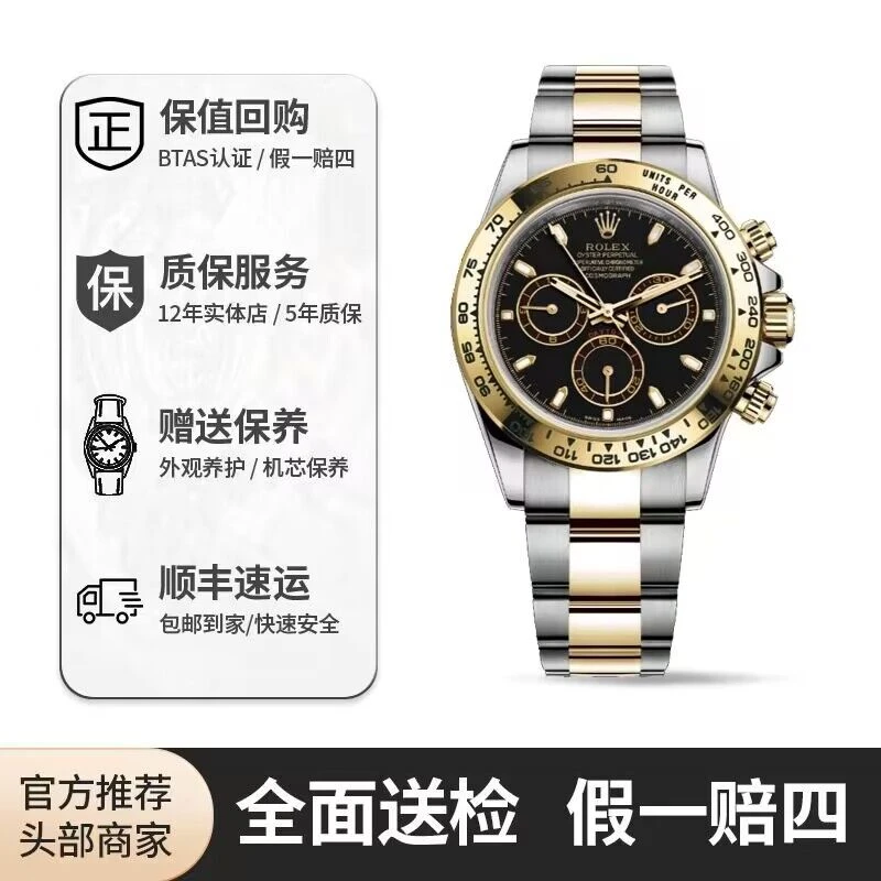 99新 Rolex/劳力士 红姐/116503迪通拿/表径40