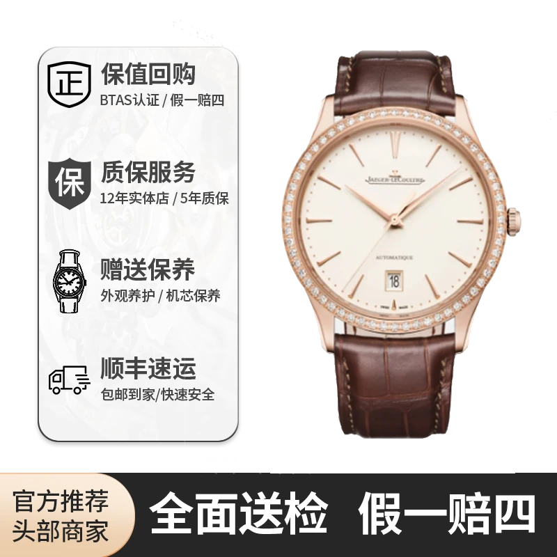 99新  红姐/大师系列Q1232501原钻/玫瑰金/表径40mm