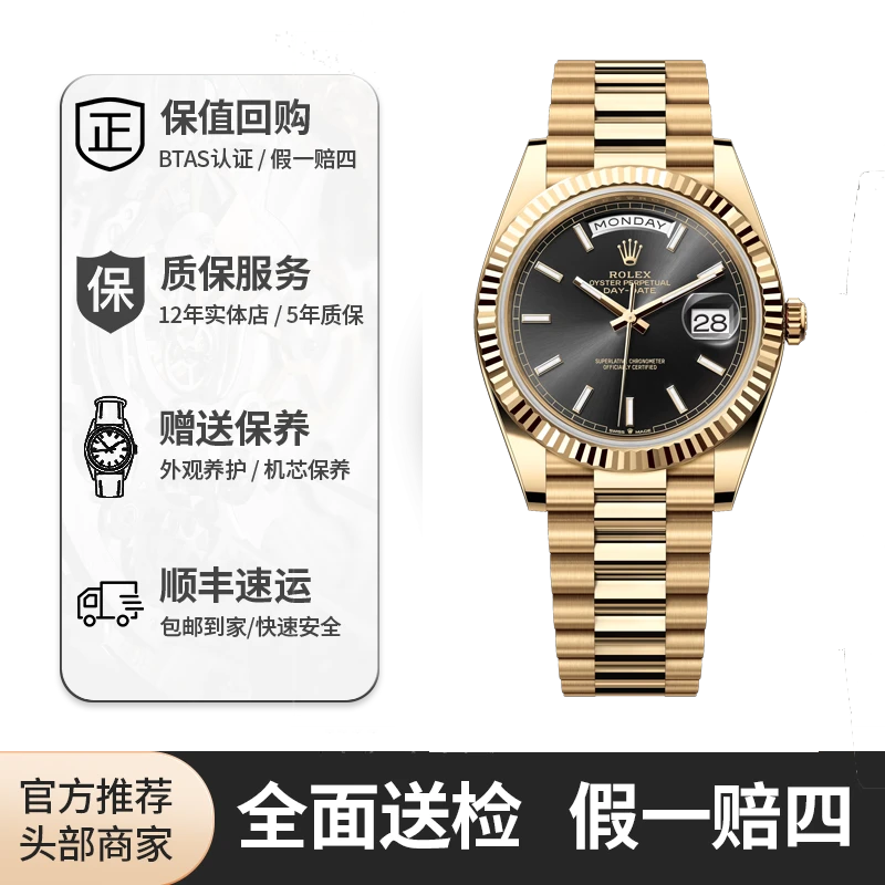 99新 Rolex/劳力士 红姐/星期日历228238/黑条/表径40