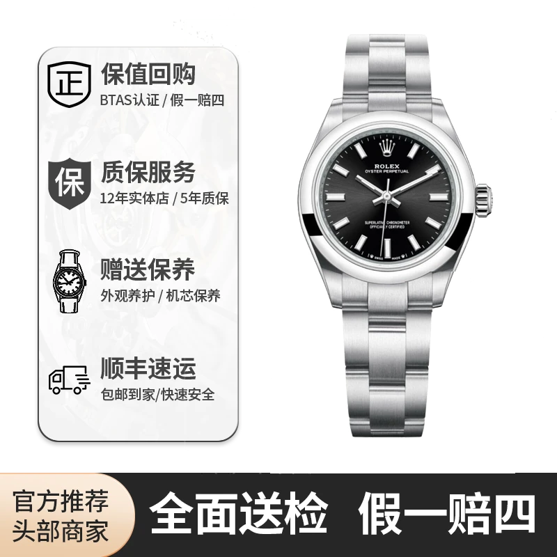 99新 Rolex/劳力士 红姐/276200蚝式恒动/黑盘