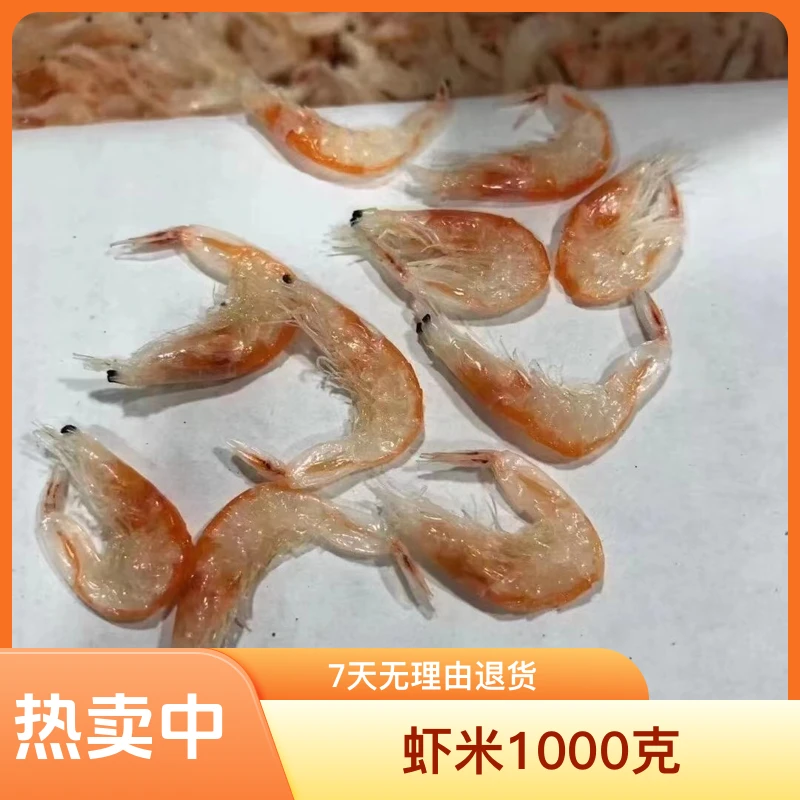 爬爬姐推荐虾米1000克