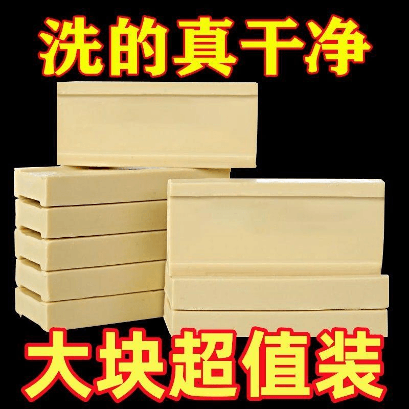 去污老牌子传统洗衣肥皂洗衣皂无磷加香内衣皂精油皂批发家用透明