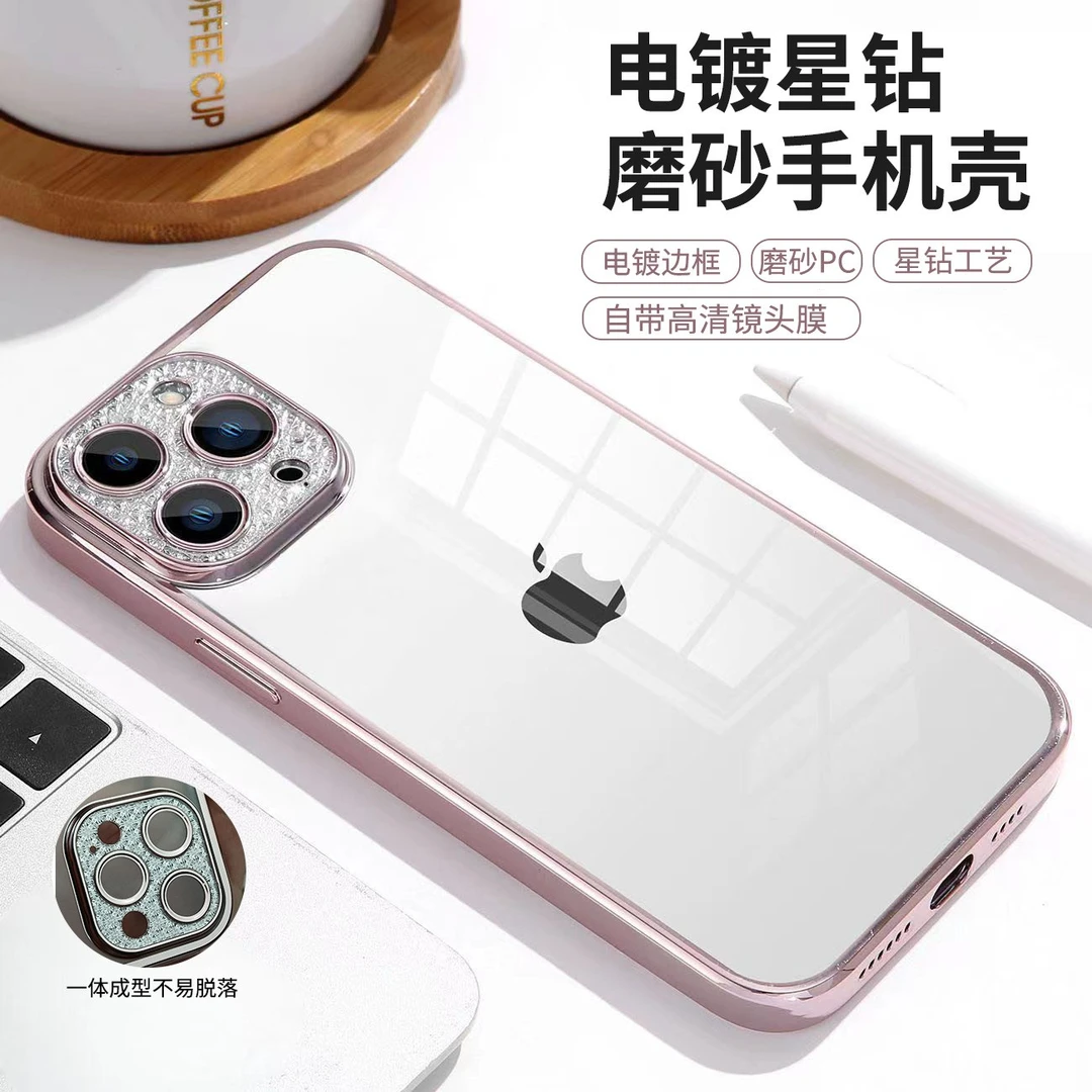 苹果自带镜头膜磨砂全包手机壳iPhone14/13/12pro/promax