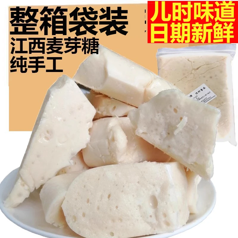 麦芽糖软糖块拉丝纯手工怀旧江西特产农家米糖瓜敲打灶糖粘牙糖果