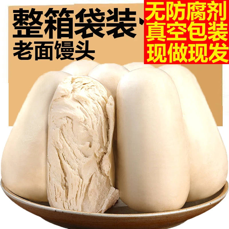 山东高庄呛面馒头纯手工原味北方馍馍面食包点方便早餐老面大馒头