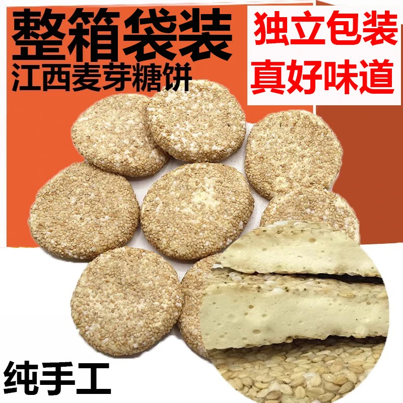 麦芽糖饼熟白黑芝麻麦芽糖软糖饼叮叮糖块片江西粘牙糖手工麻糖饼