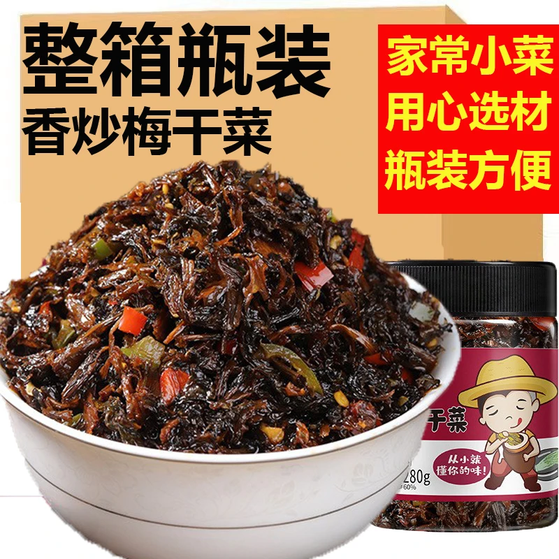未香炒梅干菜下饭湖南特产农家产未干梅菜即食咸菜开味菜小菜280g
