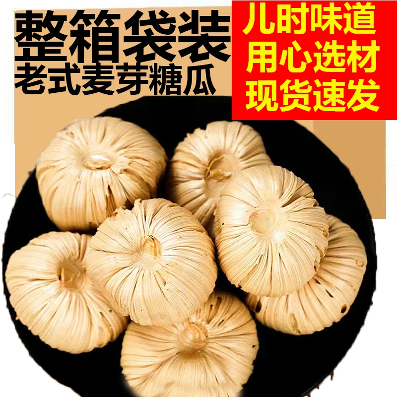 糖瓜粘牙老式手工小年空心灶糖麦芽糖叮叮糖芝麻糖怀旧酥脆硬糖果