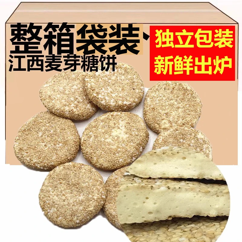 麦芽糖饼熟白黑芝麻麦芽糖软糖饼叮叮糖块片江西粘牙糖手工麻糖饼