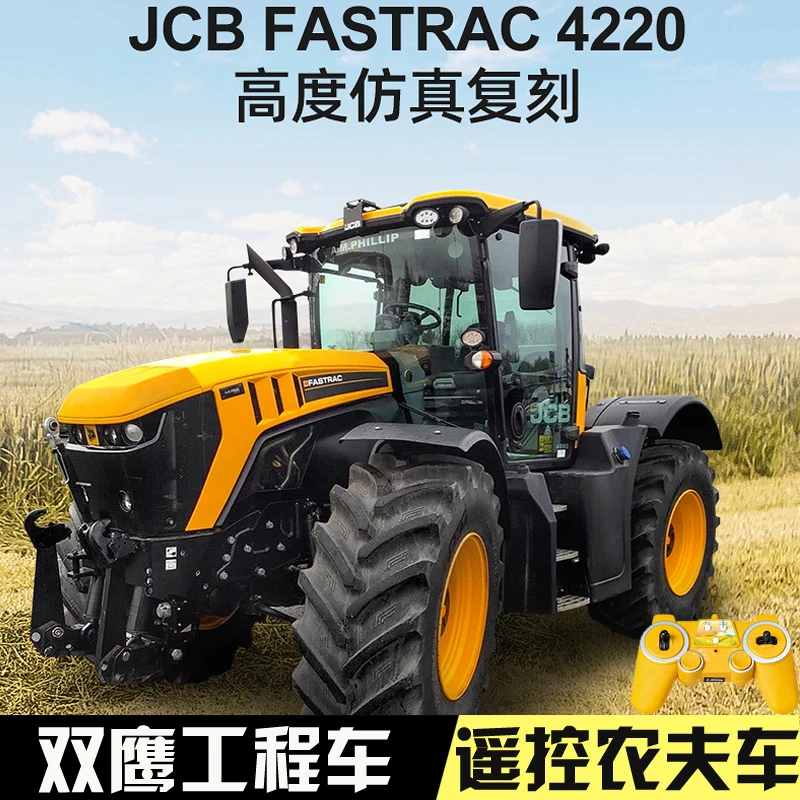 双鹰工程车系列电动遥控农夫车玩具车拖拉机儿童玩具汽车充电大号