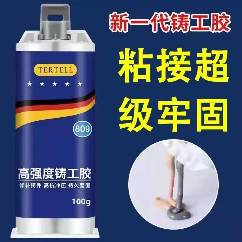 新疆西藏包邮铸工胶焊接修复耐高温粘暖气片铁管补漏强力胶水工业