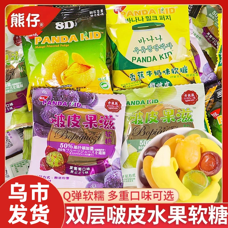 可拨皮软糖10袋700g嗨皮大芒果果滋籽葡萄软糖剥皮软糖盒装新日期