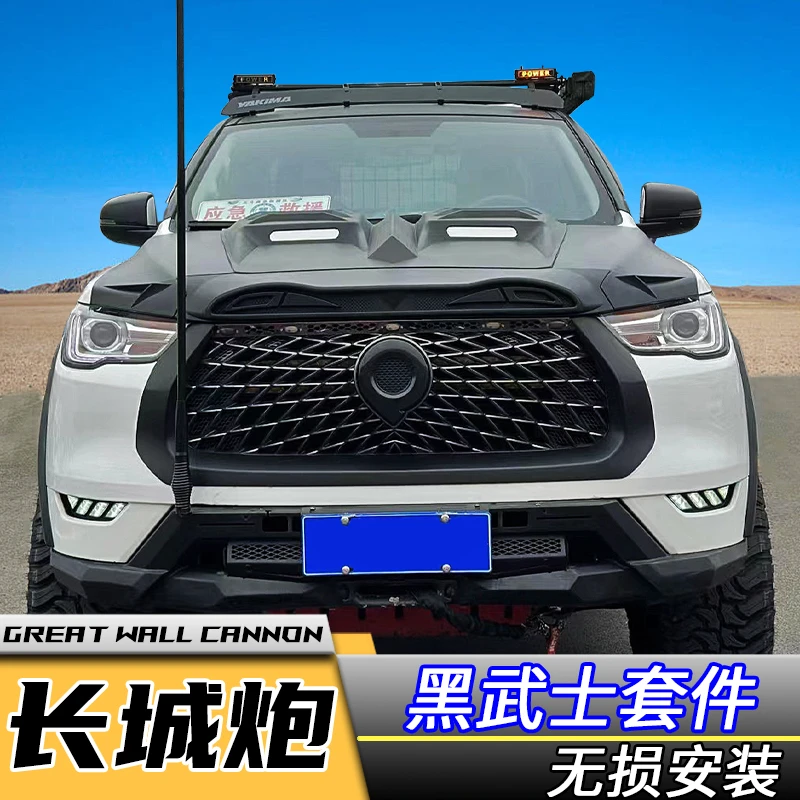 新品促销19-23款长城炮黑武士改装套件炮外饰无损安装中网装饰贴