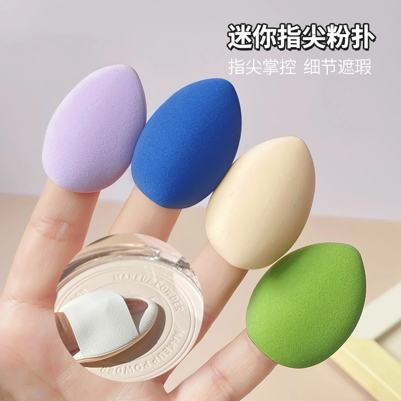 CINNO/沁诺气垫粉扑迷你指尖粉扑不吃粉超软便携定妆遮瑕干湿两用