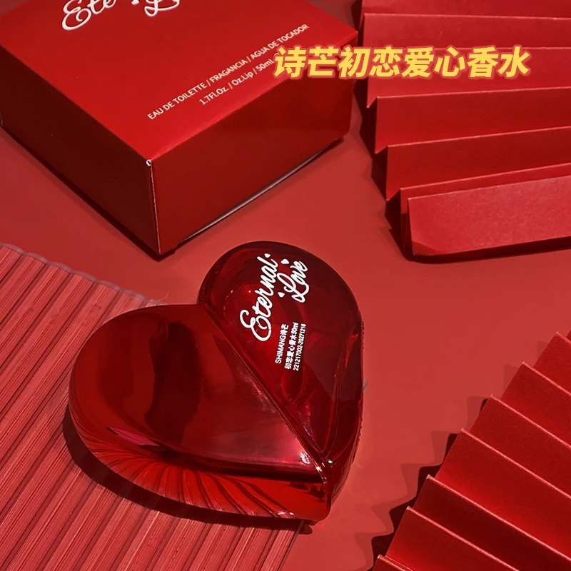 诗芒爱心香水小众品牌持久留香淡香清新花果香女学生夏天推荐送礼