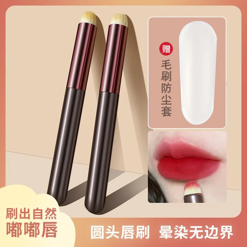 【2支+2个防尘套】圆头大号唇刷多功能口红刷便携唇部晕染遮瑕刷