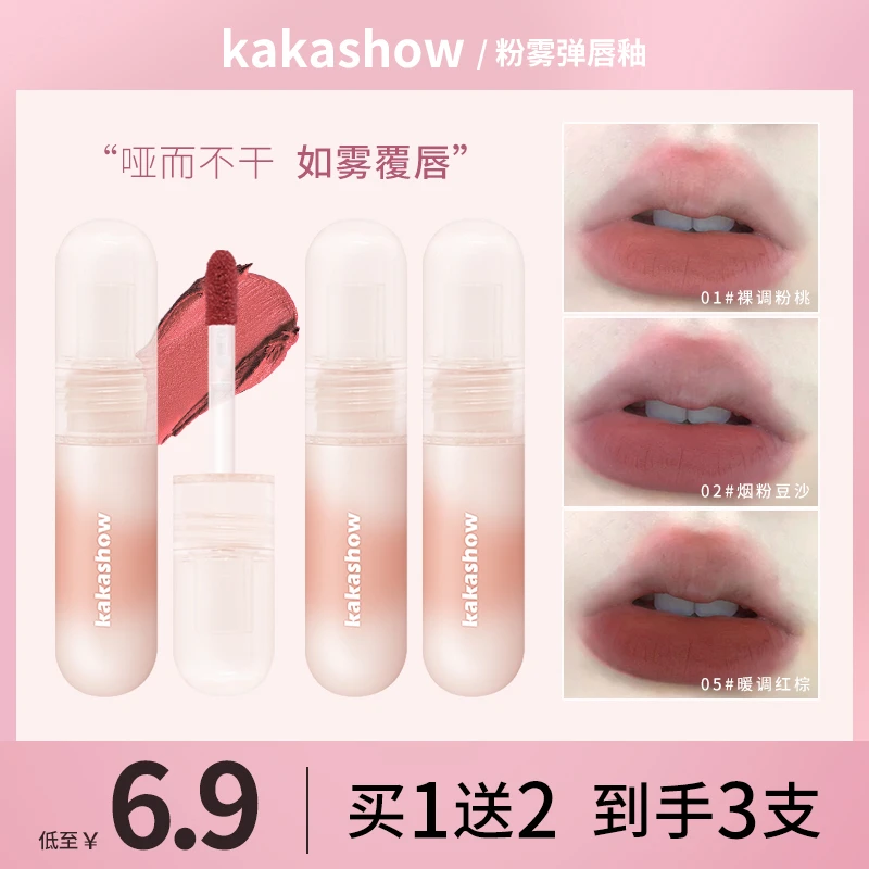 【3支装】尤雾弹唇釉小众品牌唇泥显白持久不沾杯唇泥烟熏玫瑰推荐