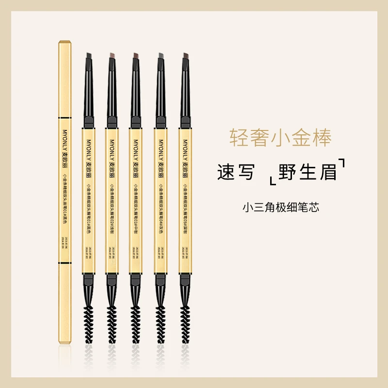 小金条双头三角眉笔防水防汗持久不易掉色不晕染新手
