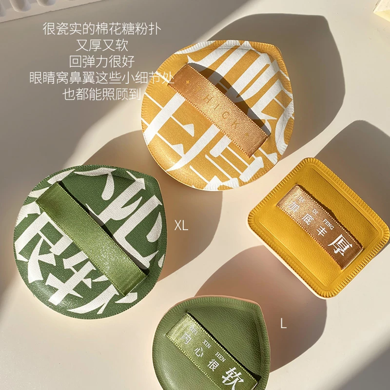 【杭州夏妹】2盒装+2个收纳盒沁诺棉花糖100分大号气垫粉扑干湿化妆