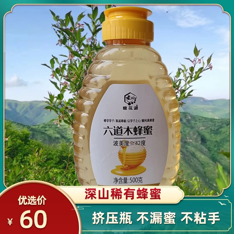 六道木蜂蜜降龙木蜂蜜500克特色稀有佛缘中国蜂协会员秦楚客优选