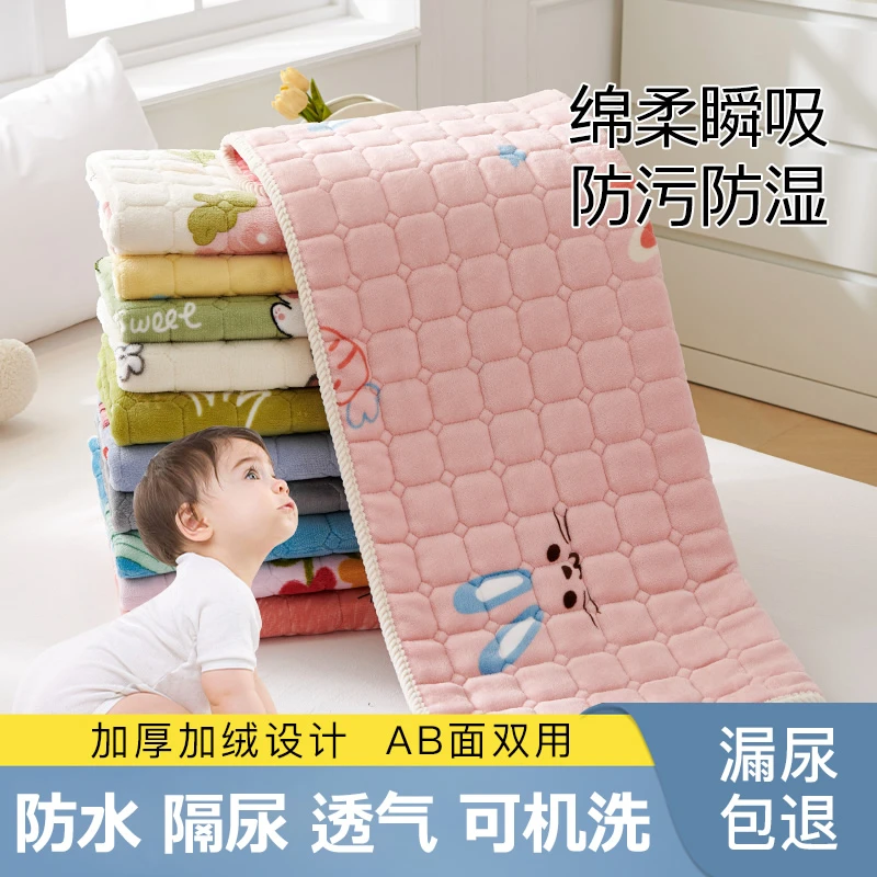 欧曼庭牛奶绒隔尿垫家用加厚可水洗尿垫成人透气防湿尿不湿月经垫