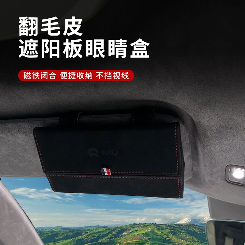 适用于蔚来ET7ET5ES6ES7ES8汽车车载眼镜夹改装专用墨镜收纳盒