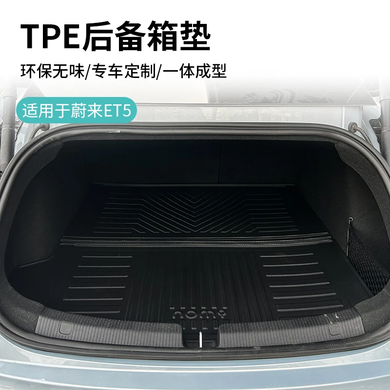 新款蔚来ET5TET5尾箱垫TPE立体高边防水专用改装后备箱环保原厂款