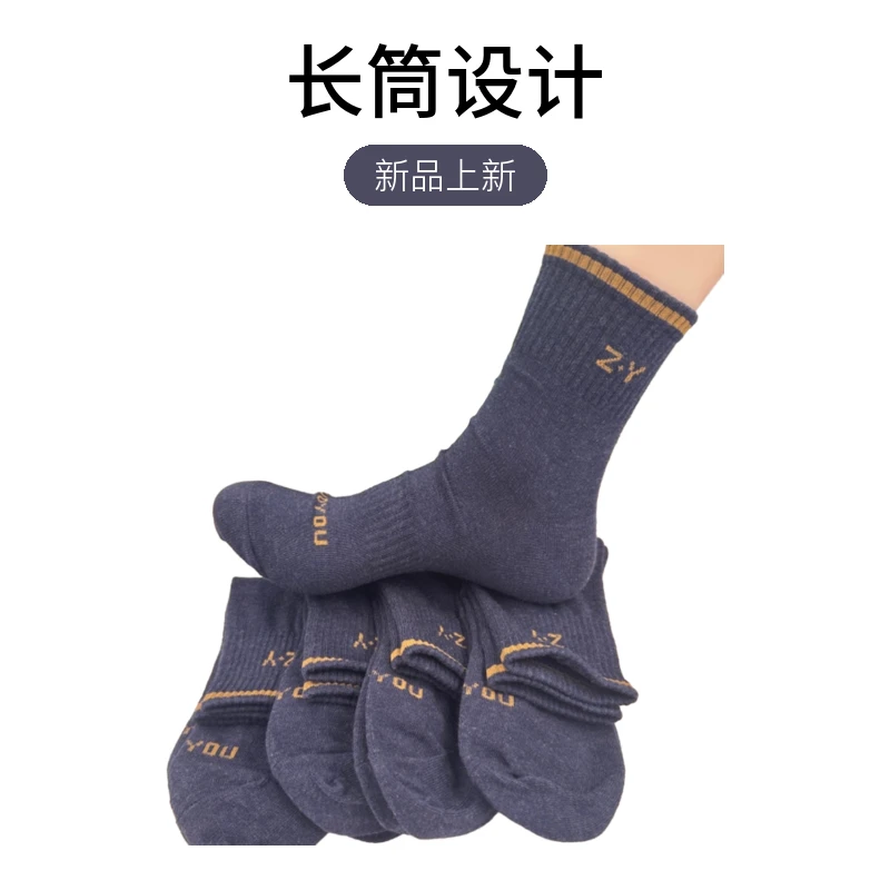 8双装41-43棉纱袜维吾青运动袜舒适透气不臭脚