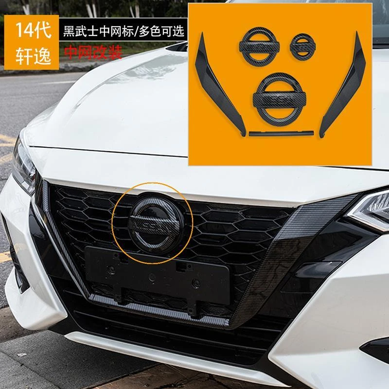 14代2020款轩逸车标改装标志贴车身装饰外观件前脸u型中网改高配