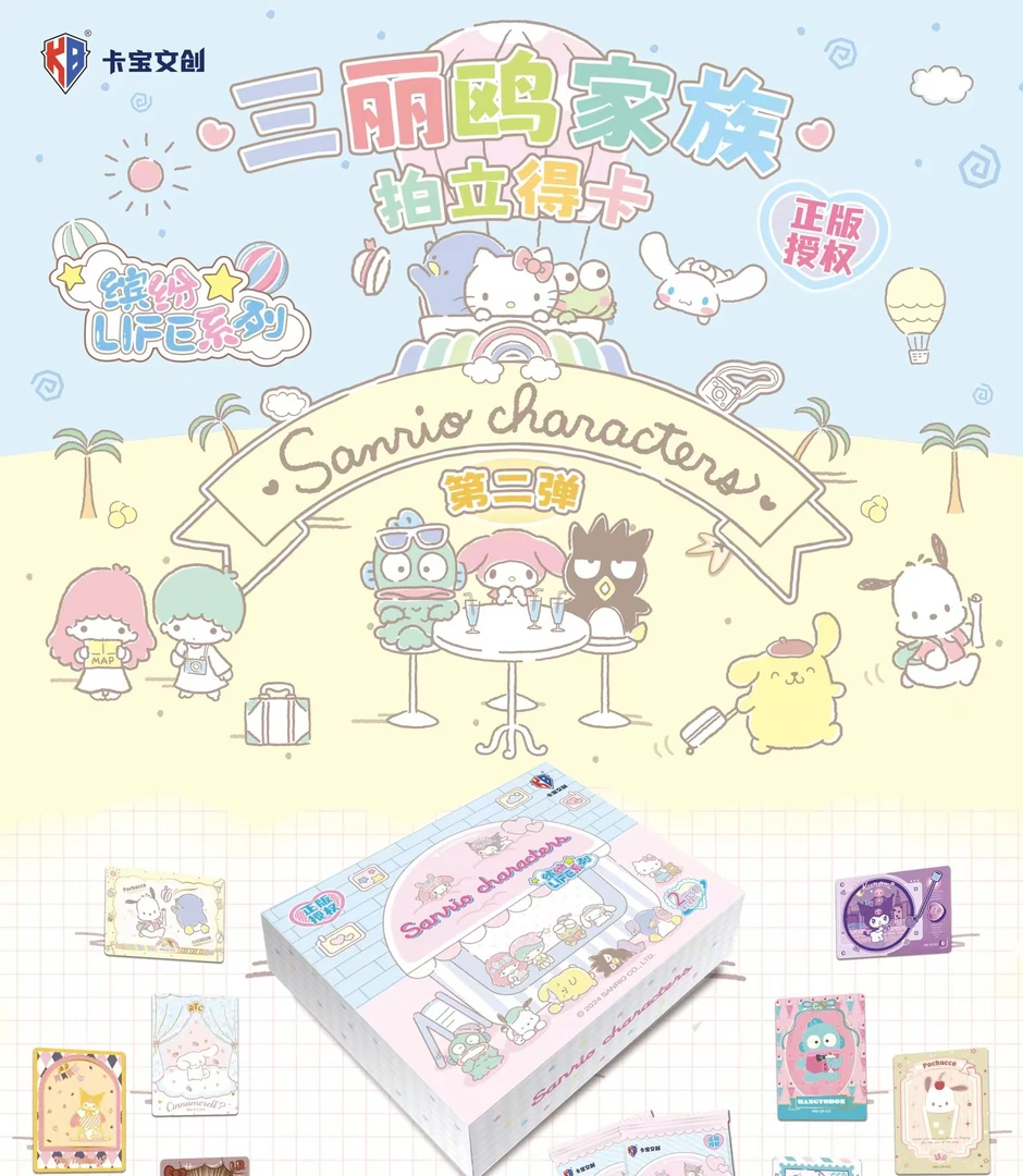 【超磁及叠叠】卡包文创 三丽鸥第二弹-拍立得卡盲盒卡牌（默认代拆）