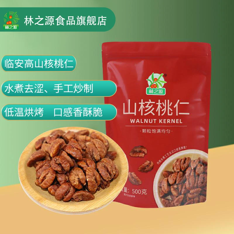 新货临安山核桃仁小核桃仁500克 小包装 口感香酥脆