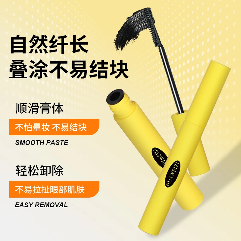 花微子睫毛膏化妆师专用不掉色防汗不晕染持久纤长卷翘学生神器