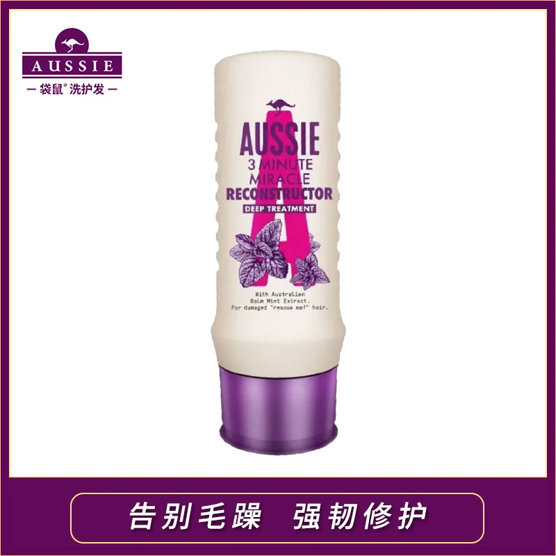 Aussie/澳丝袋鼠强韧修护发膜250ml三分钟发膜改善毛躁护发素留香