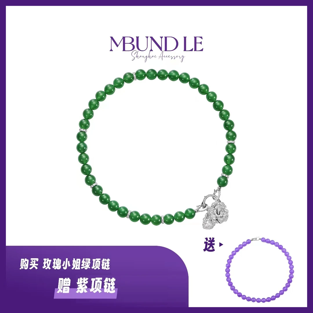 摩邦珠宝 铜合金项链 玫瑰小姐绿某髓项链+紫项链 官方专属