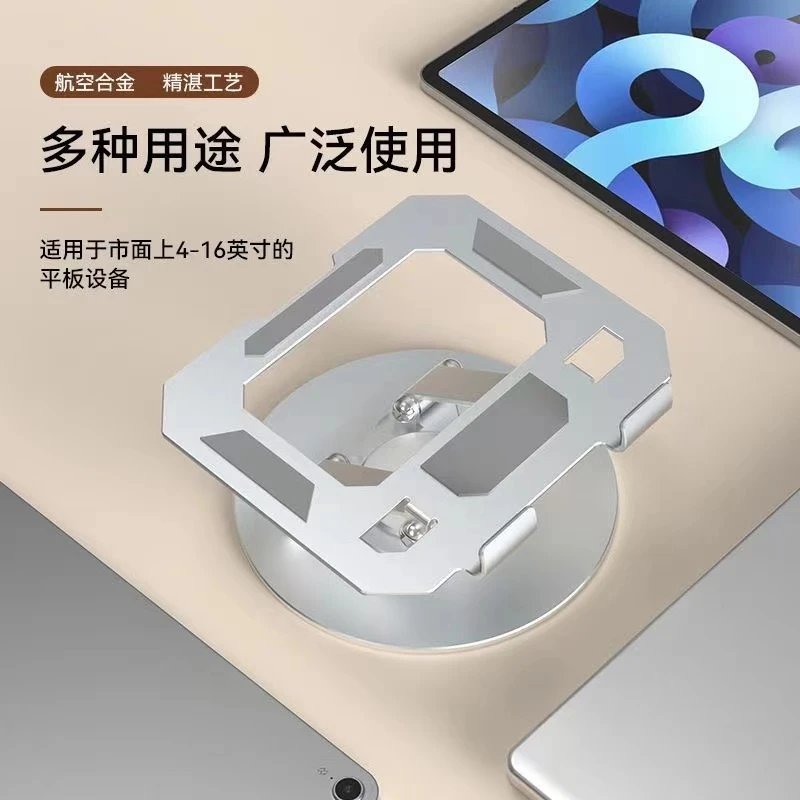 平板笔记本支架 桌面旋转通用pad吃鸡专用铝合金碳素钢懒人支撑架