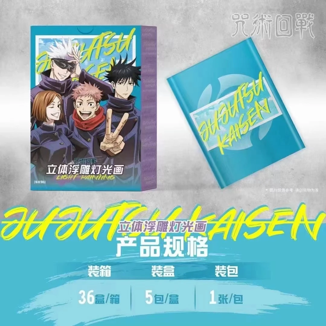 【拆包】3D立体浮雕灯光画《咒术回战》 角色周边盲盒